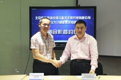 以大科技攜手北京高科物流倉儲(chǔ)設(shè)備技術(shù)研究所有限公司