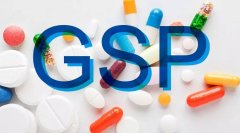 滿足GSP規范要求的醫藥管理系統_醫藥企業信息化建設