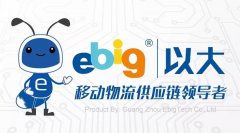 醫藥供應鏈智能化和移動化管理解決方案